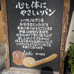 ノルデン - 店頭に