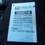 根室花まる - 3000円以上食べるとKITTE地下駐車場が1時間無料になるぞ