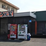 うまじ家 - 外観 開店前