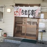 うまじ家 - のれん