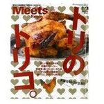 鶏鳥kitchen ゆう - この度、姉妹店で『自慢のつくね』が掲載されました。