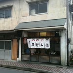 お店の外観･･･結構古い感じです