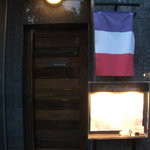 レストラン ヒロミチ - エントランス