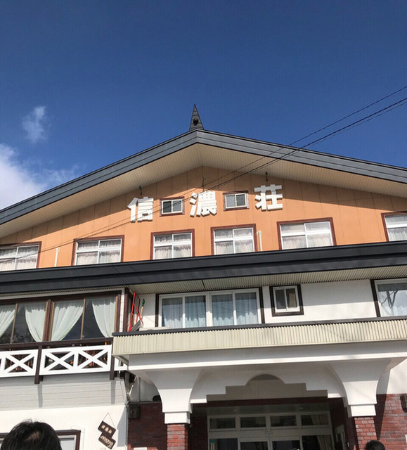 信濃荘 - 千国/旅館・民宿 | 食べログ 信濃荘 - 千国/旅館・民宿 | 食べログ