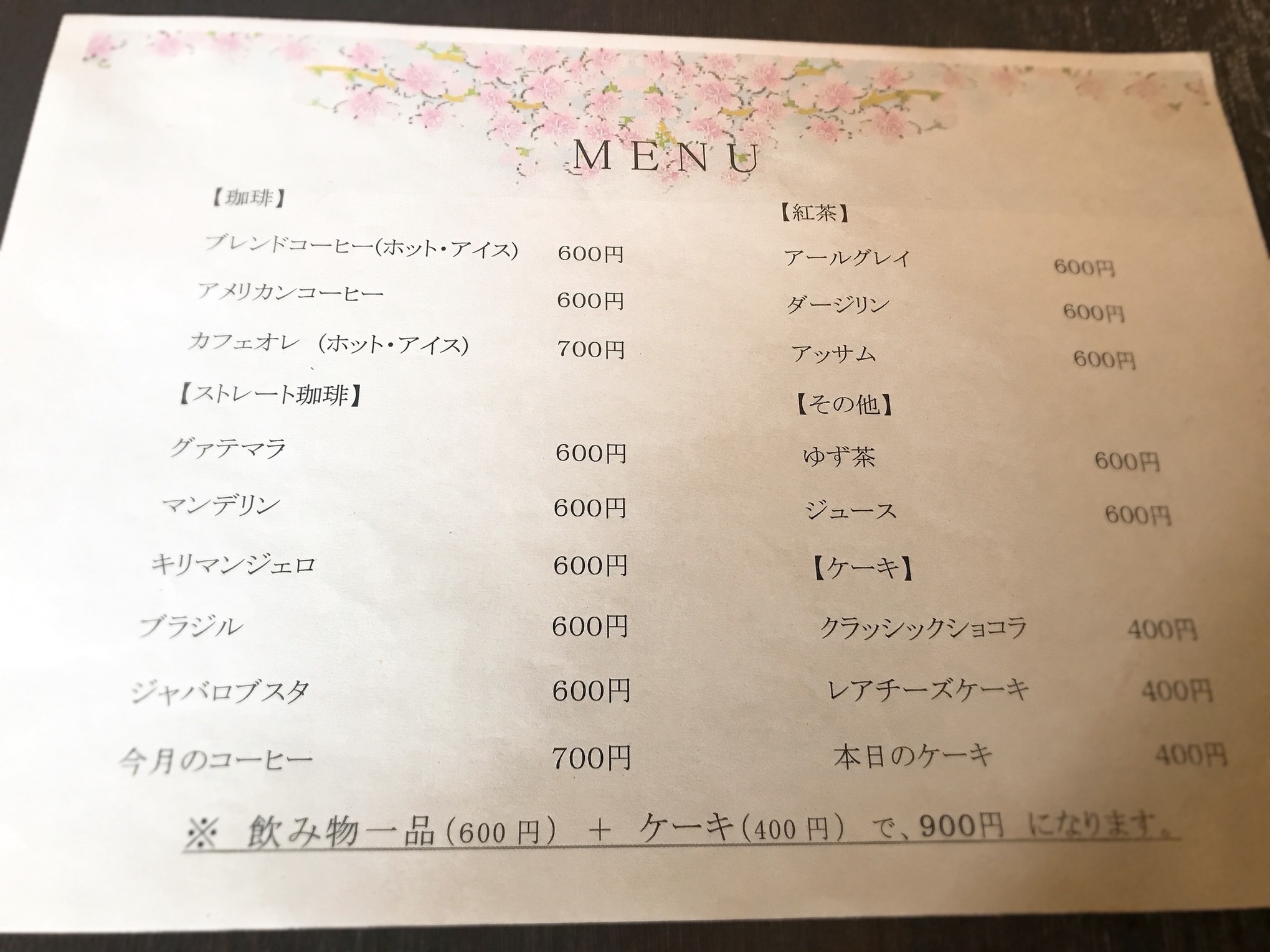 さくら name=