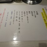 麵屋カモメ亭 - 4月朝メニュー