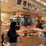 トラントランますや - 店内