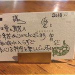 Terroir愛と胃袋 - テーブルにあったカードです。