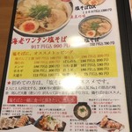 Ramen Shinta - 