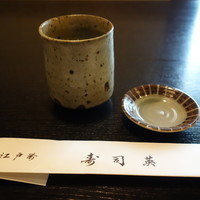 寿司英 - 