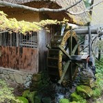 旅館花屋 - 水車小屋