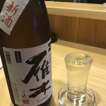 酒処 一 - 雁木初しぼり