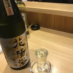 酒処 一 - 花陽浴 瓶囲い純米大吟醸 無濾過生原酒