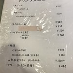 酒処 一 - その他お酒