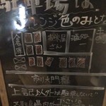 酒処 一 - 駐車場説明