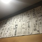 酒処 一 - 上にも日本酒メニュー！