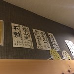 酒処 一 - 日本酒メニュー