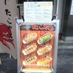 Nama Da Koka Mayu Detako Yaki Azuma Ya Chou Futen - 店頭にある料理見本