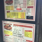 新福菜館 - メニュー