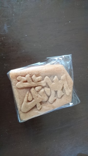 菓子処ハシモト - 天童（和菓子）の写真