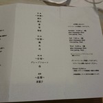 レミニセンス - メニュー