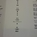 レミニセンス - メニュー