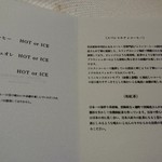 レミニセンス - アフタードリンクメニュー