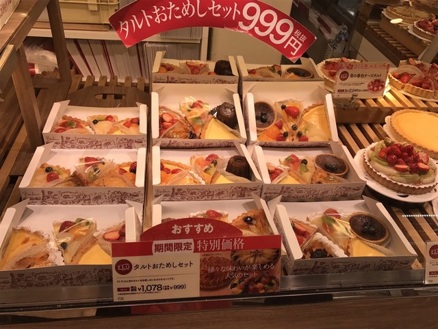 Floプレステージュ 北千住丸井 北千住 ケーキ 食べログ Floプレステージュ 北千住丸井 北千住 ケーキ 食べログ