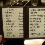 天ぷら　酒菜　醍醐 - 昨晩のメニュー・・。