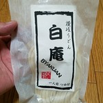 讃岐うどん 白庵 - 6月まで日持ちするロングライフタイプ！！
