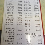 柿屋 - メニュー