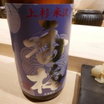 不動前 すし 岩澤 - 【香梅｜香坂酒造｜山形県】♫2018/4