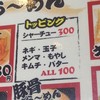 らｰめん いち庵