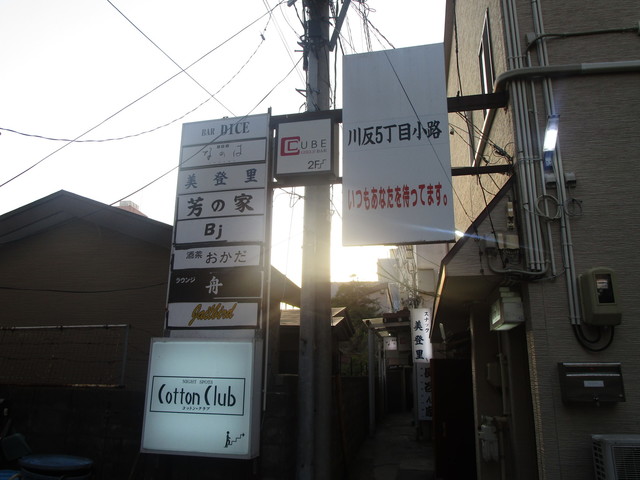 お番菜 なのは - 秋田（ダイニングバー）の写真