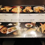 なな輝 - メニュー。