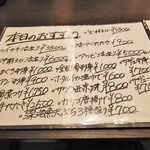 なな輝 - おすすめメニュー。