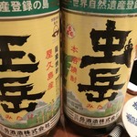 炭火焼鳥 きち蔵 - 玉岳からの虫岳