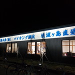 Baikinguamimoto - 