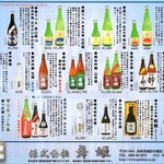 舞姫酒造 - チラシ(1)