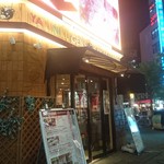 Sumibiyakiniku Kuguru - 源's 栄町支店