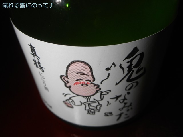 さとう酒や - 鳴子温泉（その他）の写真