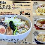 角田製麺 - 