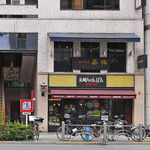 GINZA JOTAKI - 美術館ビルの3階