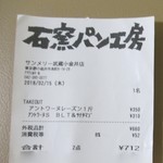 サンメリー - 2018/2/15 レシート