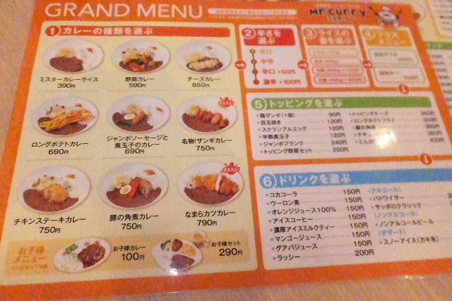 なまらカツカレー をいただいて ミスターカレーは ３９０円からメニューがあるリーズナブルなルーカレーのお店 By 食べ過ぎ太り過ぎ 閉店 ミスターカレー 宮の沢店 Mr Curry 宮の沢 カレーライス 食べログ