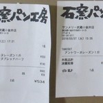 サンメリー - 2018/3/24、2018/3/27