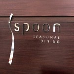 RESTAURANT SPOON - SEASONAL DINING SPOON