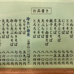 日本そば うらじ - 