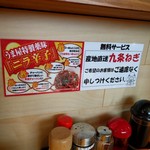 豚旨うま屋ラーメン - ネギ追加しました