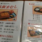 本家柴藤 - 一番人気　大阪まむし